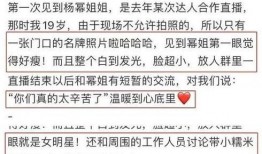 圈内小料最新爆料